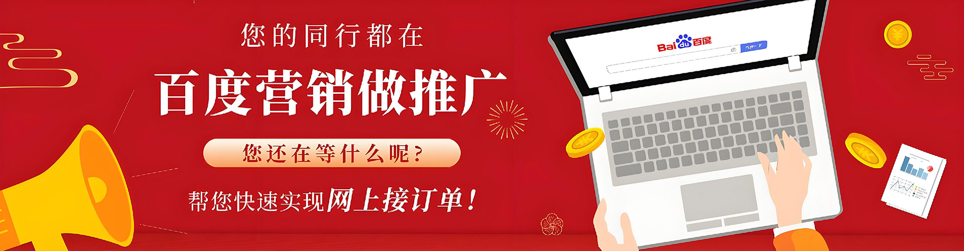 东乌珠穆沁旗百度竞价推广